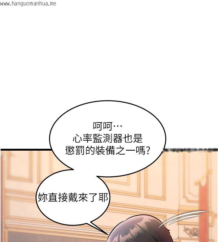 韩国漫画特色新视界韩漫_特色新视界-第35话-惩罚:穿上赎罪的紧身衣在线免费阅读-韩国漫画-第143张图片