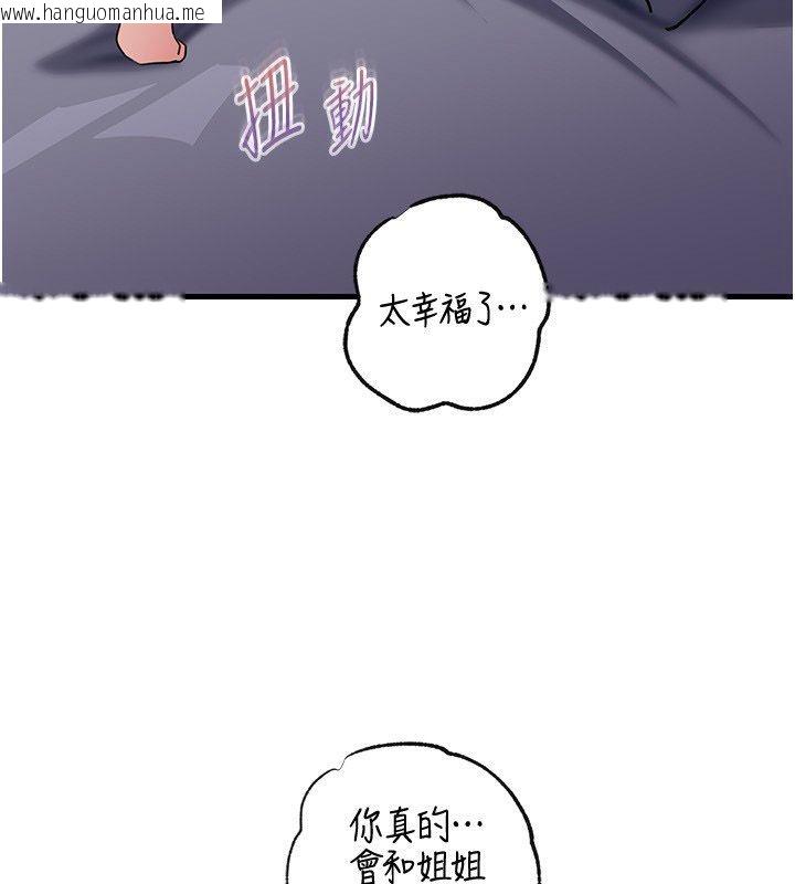 韩国漫画岳母为何那样韩漫_岳母为何那样-第99话-粗暴的调教在线免费阅读-韩国漫画-第3张图片
