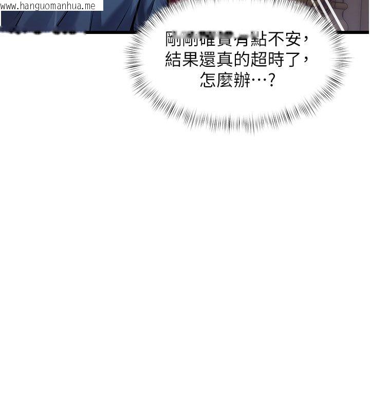 韩国漫画特色新视界韩漫_特色新视界-第35话-惩罚:穿上赎罪的紧身衣在线免费阅读-韩国漫画-第55张图片