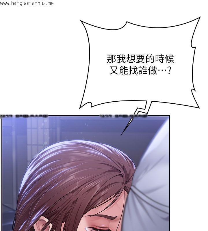 韩国漫画守护妳韩漫_守护妳-第28话-送我上天堂在线免费阅读-韩国漫画-第11张图片