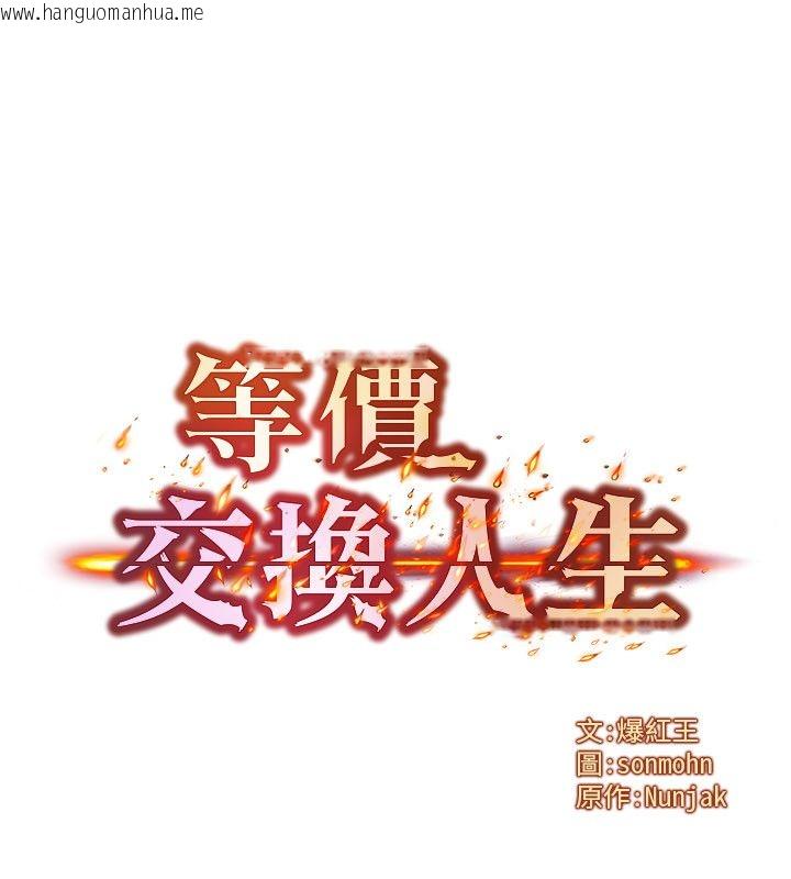 韩国漫画等价交换人生韩漫_等价交换人生-最终话-最后的礼物在线免费阅读-韩国漫画-第7张图片