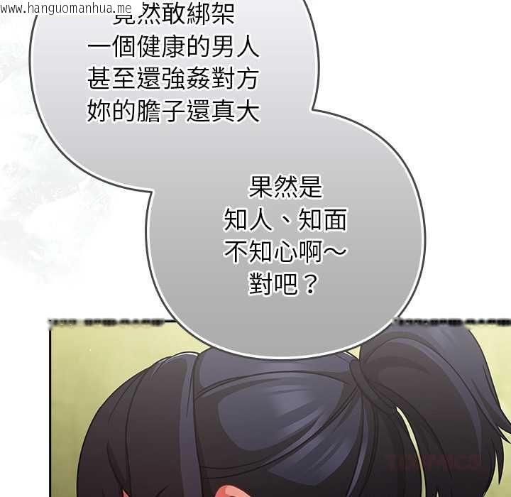 韩国漫画摸鱼生存指南/上班不要太认真韩漫_摸鱼生存指南/上班不要太认真-第45话在线免费阅读-韩国漫画-第132张图片