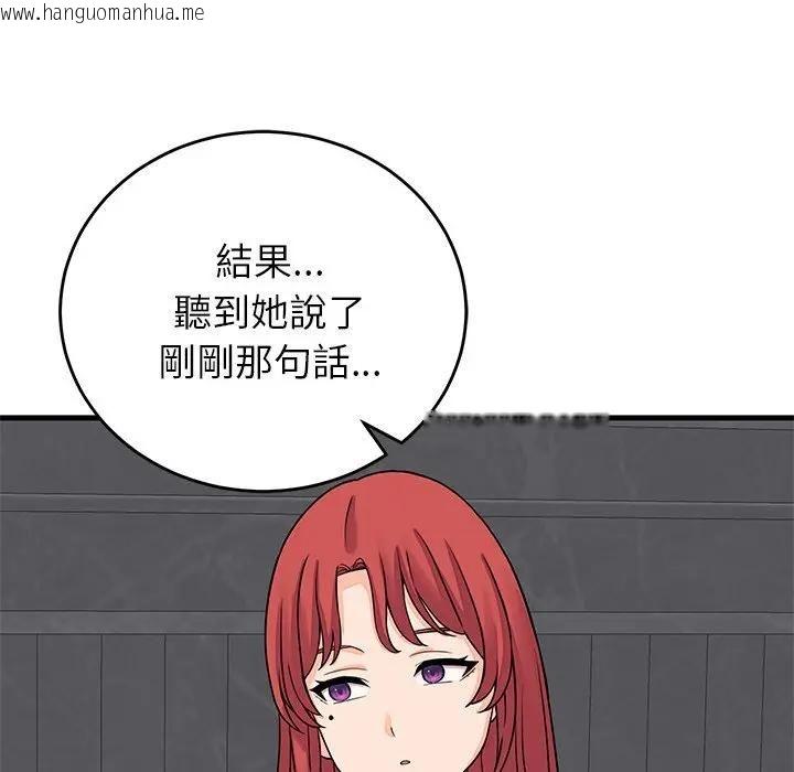 韩国漫画少爷的替身韩漫_少爷的替身-第48话在线免费阅读-韩国漫画-第19张图片