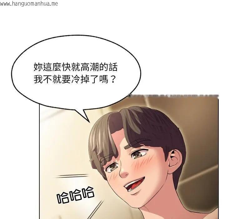 韩国漫画每日攻略计划韩漫_每日攻略计划-第29话在线免费阅读-韩国漫画-第96张图片