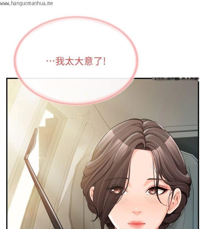 韩国漫画报告女班长:一根突起韩漫_报告女班长:一根突起-第49话-屁股被大GG顶…在线免费阅读-韩国漫画-第74张图片