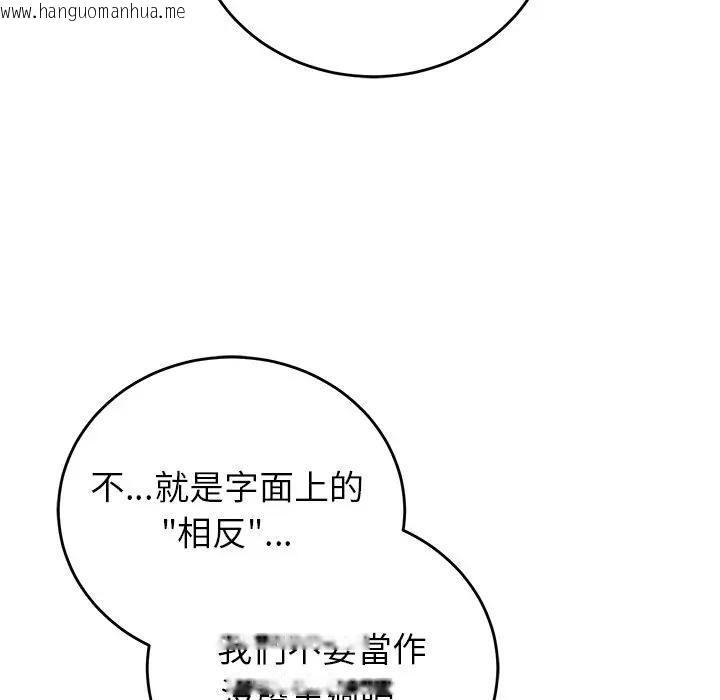 韩国漫画少爷的替身韩漫_少爷的替身-第48话在线免费阅读-韩国漫画-第69张图片