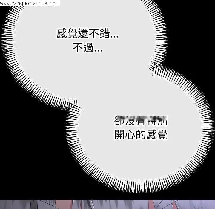 韩国漫画与初恋的意外同居韩漫_与初恋的意外同居-第62话在线免费阅读-韩国漫画-第99张图片