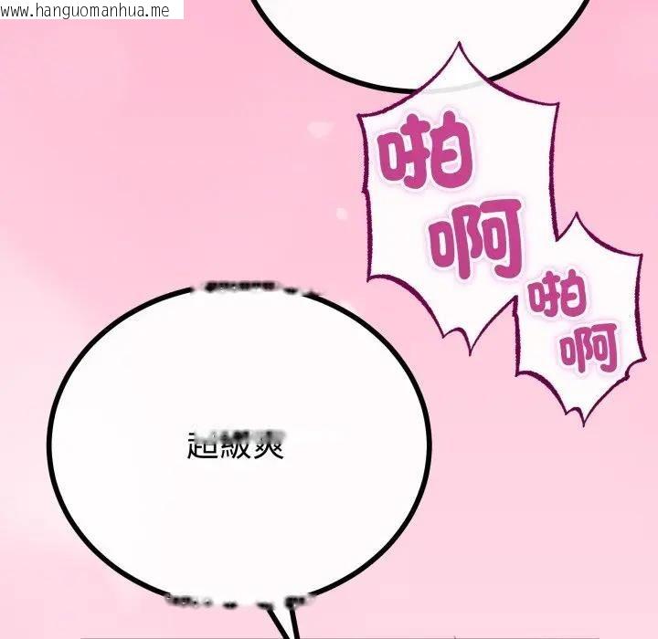 韩国漫画与初恋的意外同居韩漫_与初恋的意外同居-第62话在线免费阅读-韩国漫画-第53张图片
