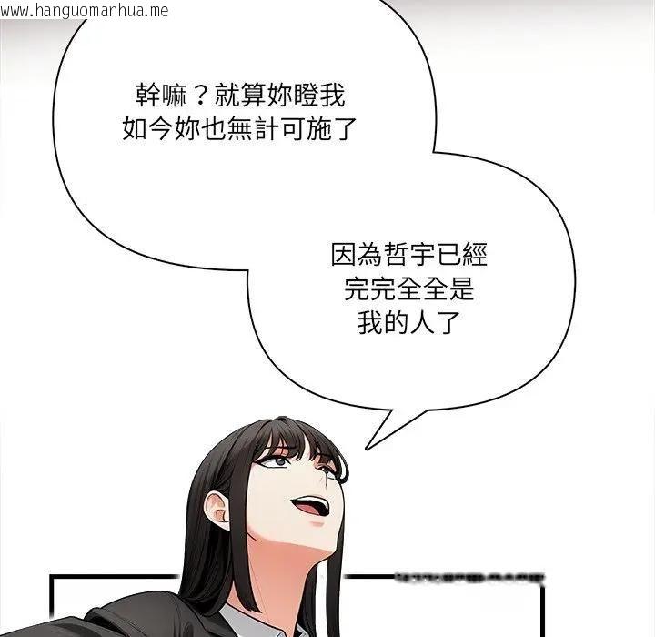 韩国漫画危情十令/任务韩漫_危情十令/任务-第20话在线免费阅读-韩国漫画-第109张图片