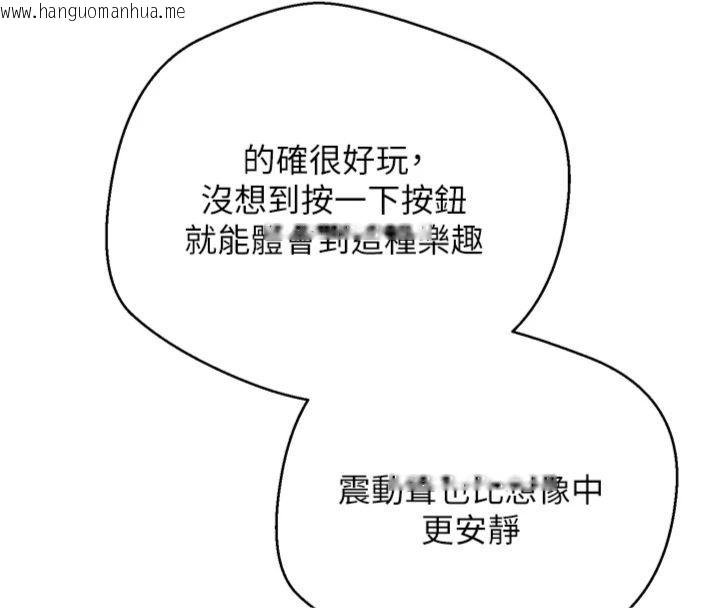 韩国漫画币转人生韩漫_币转人生-第68话-乖乖听话的「奖励」在线免费阅读-韩国漫画-第69张图片