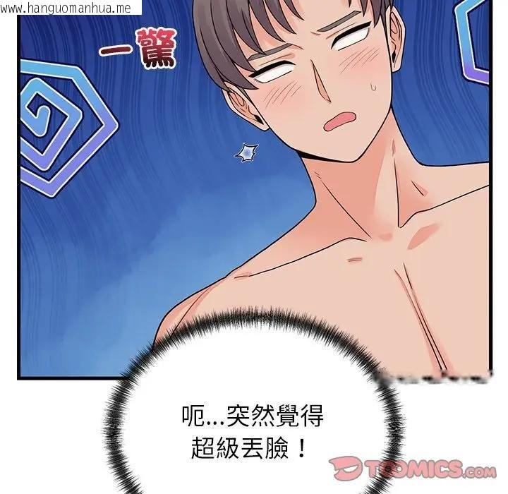 韩国漫画少爷的替身韩漫_少爷的替身-第48话在线免费阅读-韩国漫画-第48张图片