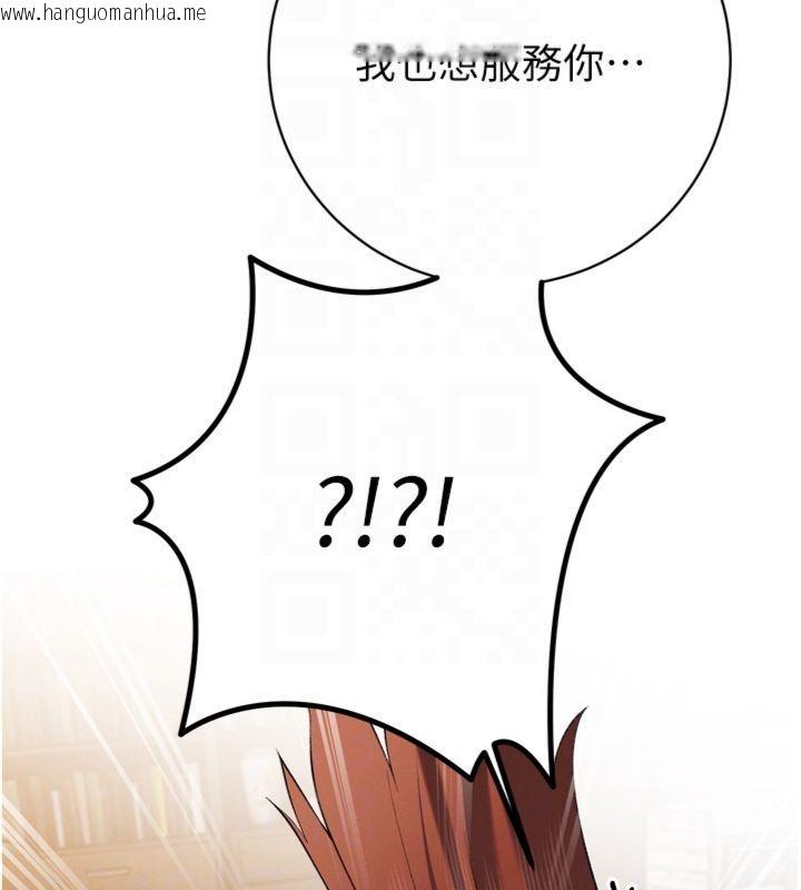 韩国漫画暴君会长的娇媳们韩漫_暴君会长的娇媳们-第35话-大媳妇的努力在线免费阅读-韩国漫画-第100张图片