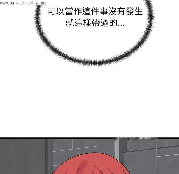 韩国漫画少爷的替身韩漫_少爷的替身-第48话在线免费阅读-韩国漫画-第87张图片