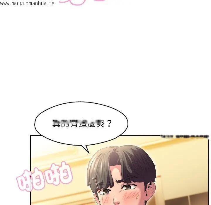 韩国漫画每日攻略计划韩漫_每日攻略计划-第29话在线免费阅读-韩国漫画-第54张图片