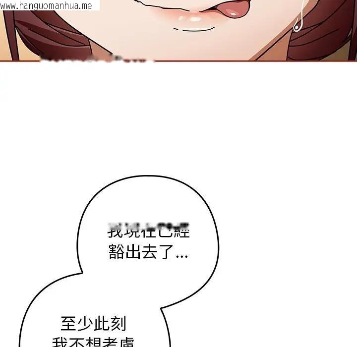 韩国漫画调教开关：第二季韩漫_调教开关：第二季-第33话在线免费阅读-韩国漫画-第50张图片