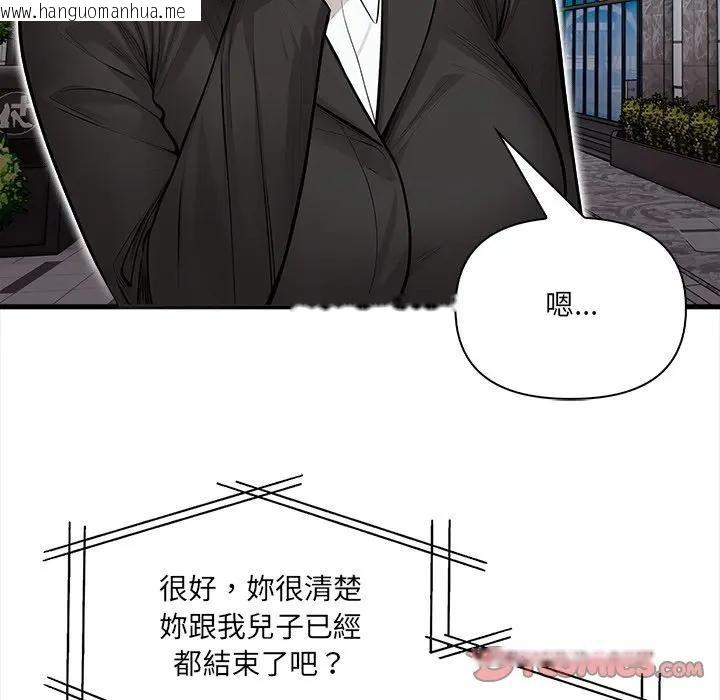 韩国漫画危情十令/任务韩漫_危情十令/任务-第20话在线免费阅读-韩国漫画-第15张图片