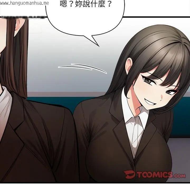 韩国漫画危情十令/任务韩漫_危情十令/任务-第20话在线免费阅读-韩国漫画-第123张图片