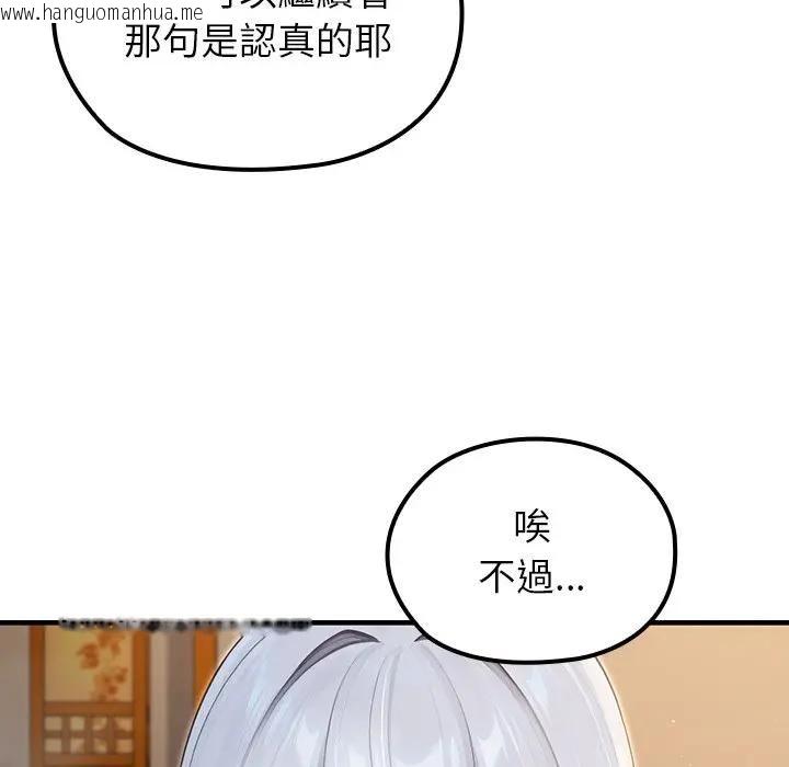 韩国漫画异世界骑士团长韩漫_异世界骑士团长-第64话在线免费阅读-韩国漫画-第146张图片