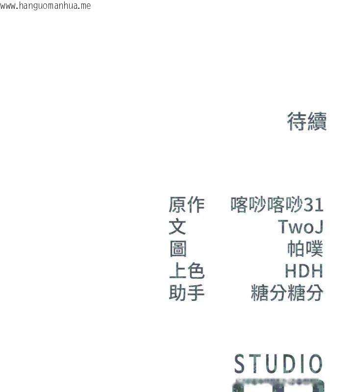 韩国漫画报告女班长:一根突起韩漫_报告女班长:一根突起-第49话-屁股被大GG顶…在线免费阅读-韩国漫画-第122张图片
