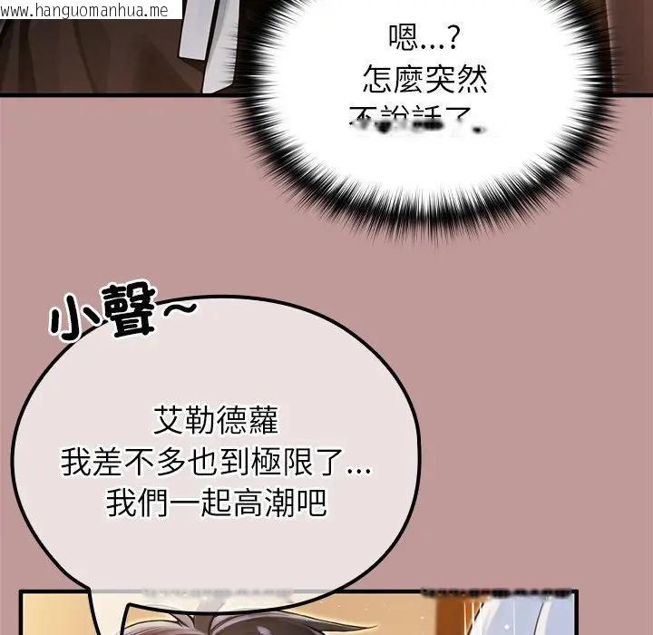 韩国漫画异世界骑士团长韩漫_异世界骑士团长-第64话在线免费阅读-韩国漫画-第109张图片