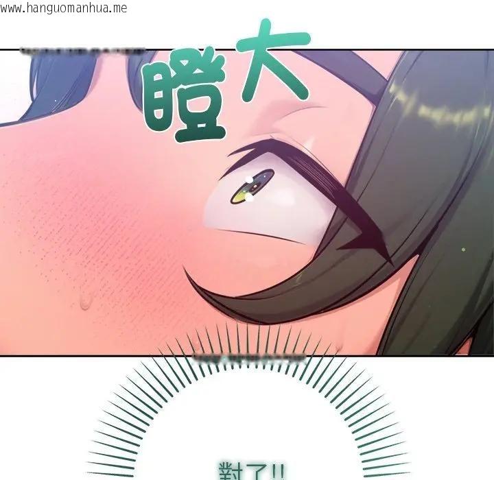 韩国漫画不只是朋友韩漫_不只是朋友-第9话在线免费阅读-韩国漫画-第115张图片
