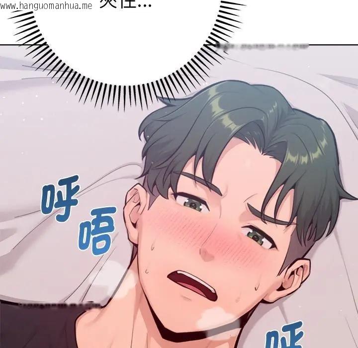 韩国漫画不只是朋友韩漫_不只是朋友-第9话在线免费阅读-韩国漫画-第101张图片