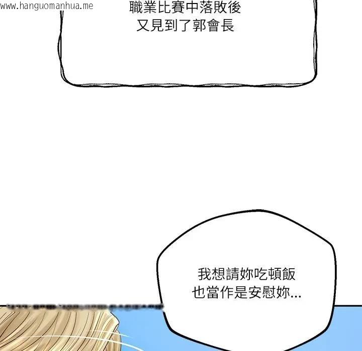 韩国漫画财阀家的女婿韩漫_财阀家的女婿-第76话在线免费阅读-韩国漫画-第86张图片