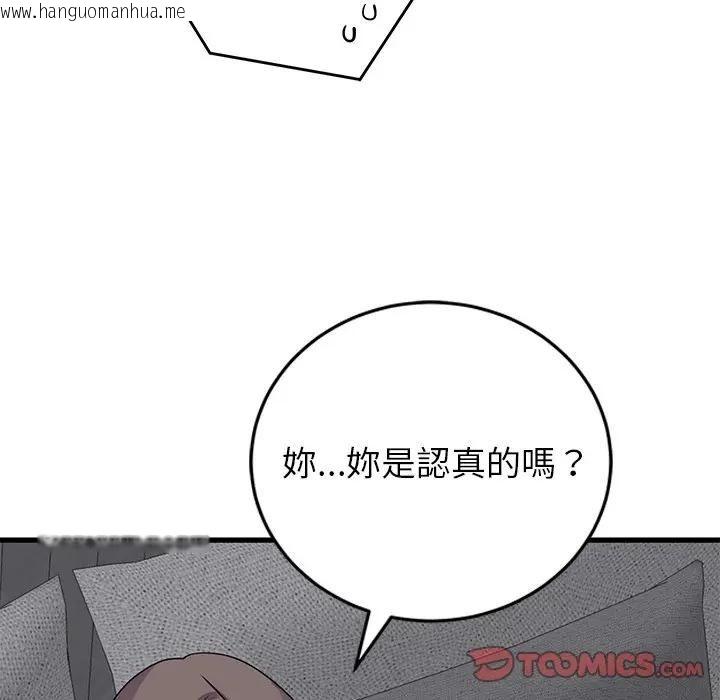 韩国漫画少爷的替身韩漫_少爷的替身-第48话在线免费阅读-韩国漫画-第75张图片