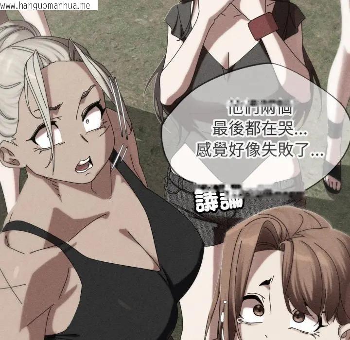 韩国漫画危险同学会韩漫_危险同学会-第113话在线免费阅读-韩国漫画-第9张图片