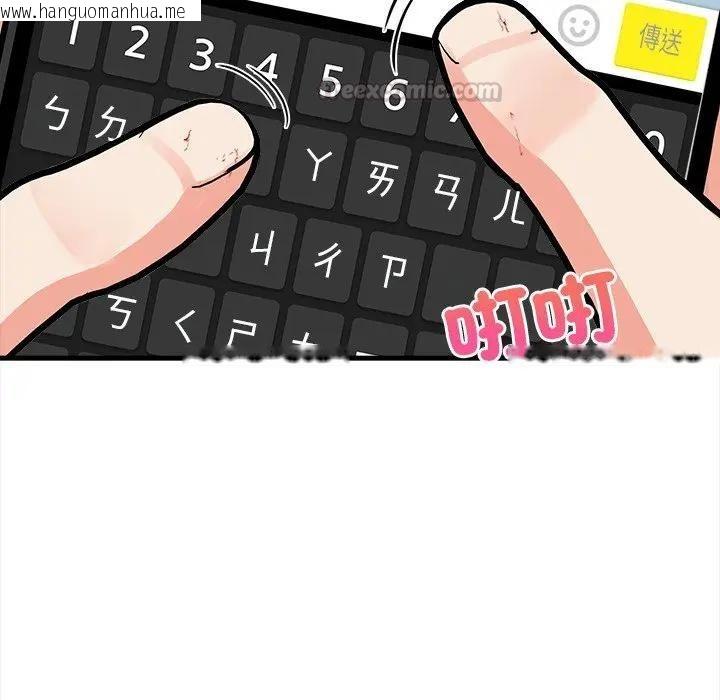 韩国漫画危情十令/任务韩漫_危情十令/任务-第20话在线免费阅读-韩国漫画-第140张图片
