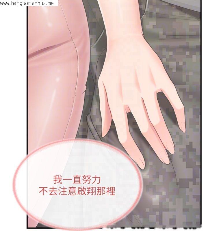 韩国漫画报告女班长:一根突起韩漫_报告女班长:一根突起-第49话-屁股被大GG顶…在线免费阅读-韩国漫画-第78张图片