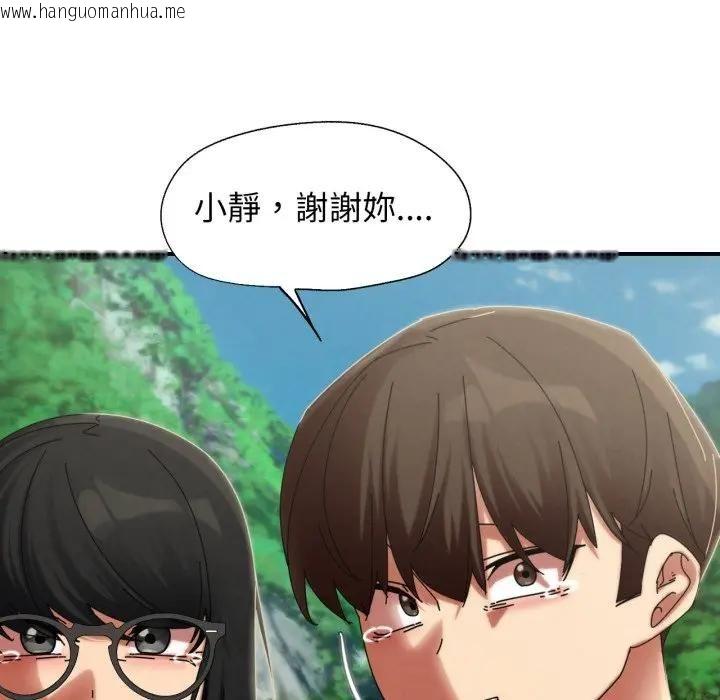 韩国漫画危险同学会韩漫_危险同学会-第113话在线免费阅读-韩国漫画-第22张图片
