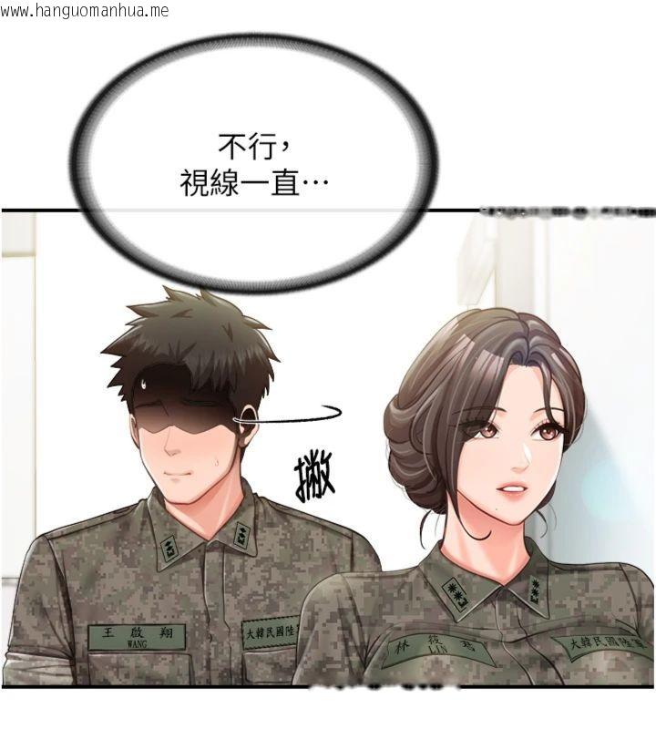 韩国漫画报告女班长:一根突起韩漫_报告女班长:一根突起-第49话-屁股被大GG顶…在线免费阅读-韩国漫画-第36张图片