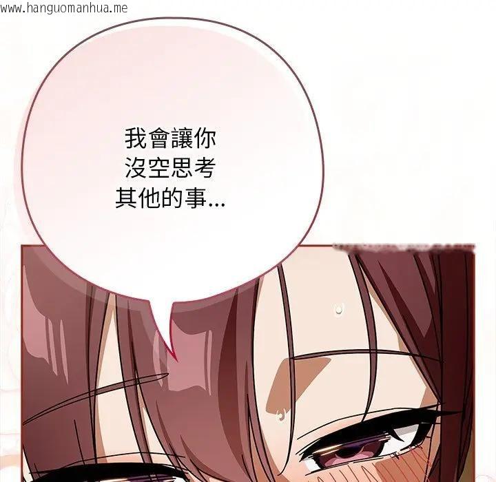 韩国漫画调教开关：第二季韩漫_调教开关：第二季-第33话在线免费阅读-韩国漫画-第60张图片