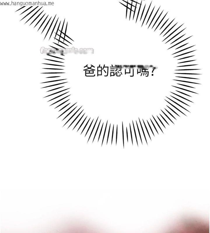 韩国漫画暴君会长的娇媳们韩漫_暴君会长的娇媳们-第35话-大媳妇的努力在线免费阅读-韩国漫画-第14张图片