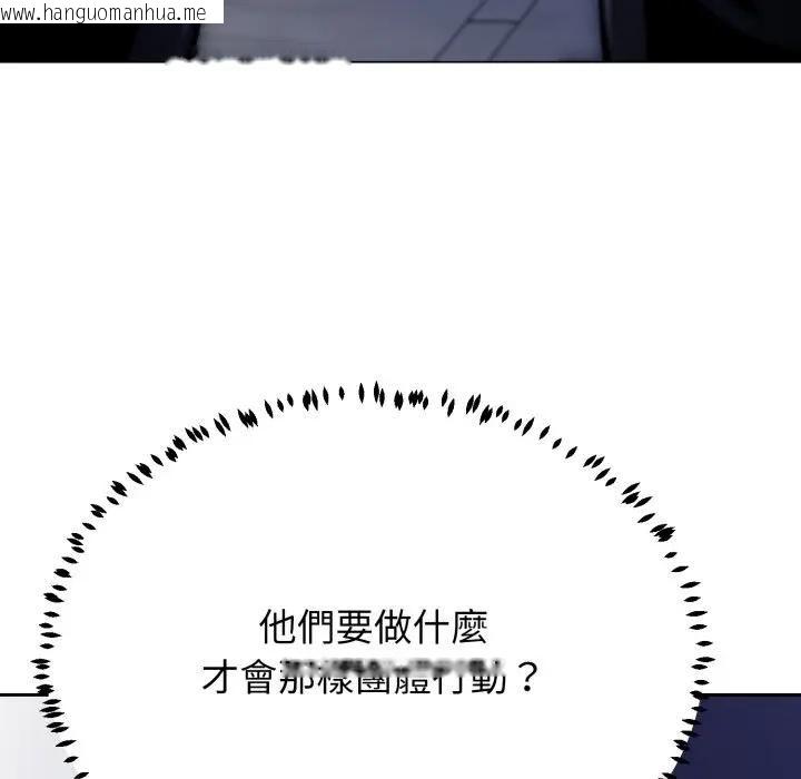 韩国漫画黑帮千金养成记/刺龙刺凤的女友韩漫_黑帮千金养成记/刺龙刺凤的女友-第22话在线免费阅读-韩国漫画-第83张图片