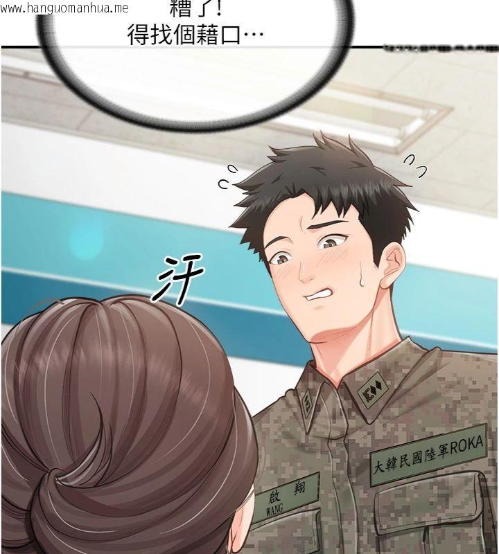 韩国漫画报告女班长:一根突起韩漫_报告女班长:一根突起-第49话-屁股被大GG顶…在线免费阅读-韩国漫画-第57张图片