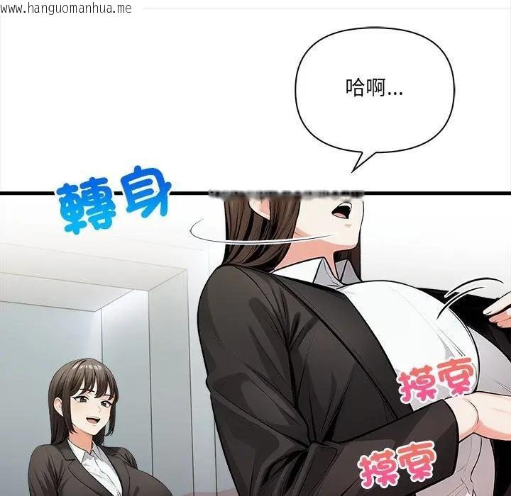 韩国漫画危情十令/任务韩漫_危情十令/任务-第20话在线免费阅读-韩国漫画-第119张图片