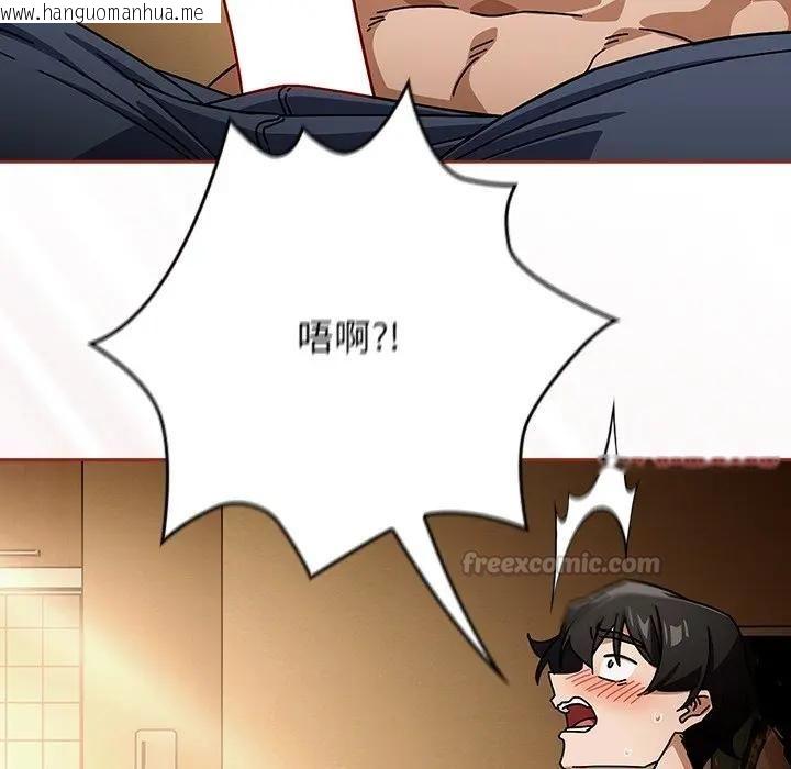 韩国漫画调教开关：第二季韩漫_调教开关：第二季-第33话在线免费阅读-韩国漫画-第42张图片