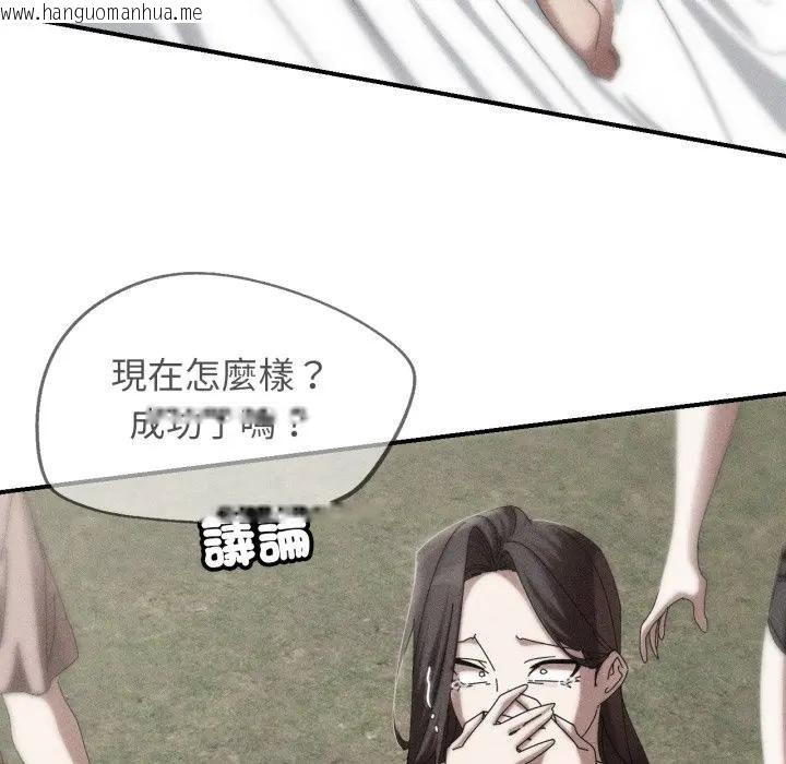 韩国漫画危险同学会韩漫_危险同学会-第113话在线免费阅读-韩国漫画-第8张图片