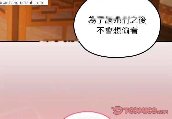 韩国漫画异世界骑士团长韩漫_异世界骑士团长-第64话在线免费阅读-韩国漫画-第3张图片