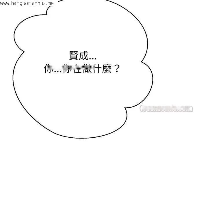 韩国漫画黑帮千金养成记/刺龙刺凤的女友韩漫_黑帮千金养成记/刺龙刺凤的女友-第22话在线免费阅读-韩国漫画-第112张图片