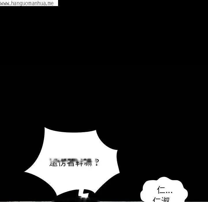 韩国漫画房间里的心跳/有她的小套房韩漫_房间里的心跳/有她的小套房-第30话在线免费阅读-韩国漫画-第115张图片