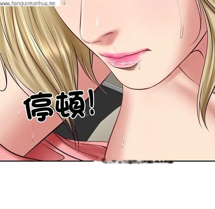 韩国漫画财阀家的女婿韩漫_财阀家的女婿-第76话在线免费阅读-韩国漫画-第27张图片