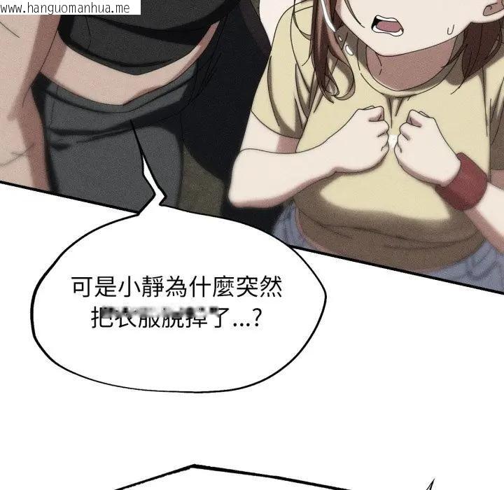 韩国漫画危险同学会韩漫_危险同学会-第113话在线免费阅读-韩国漫画-第10张图片