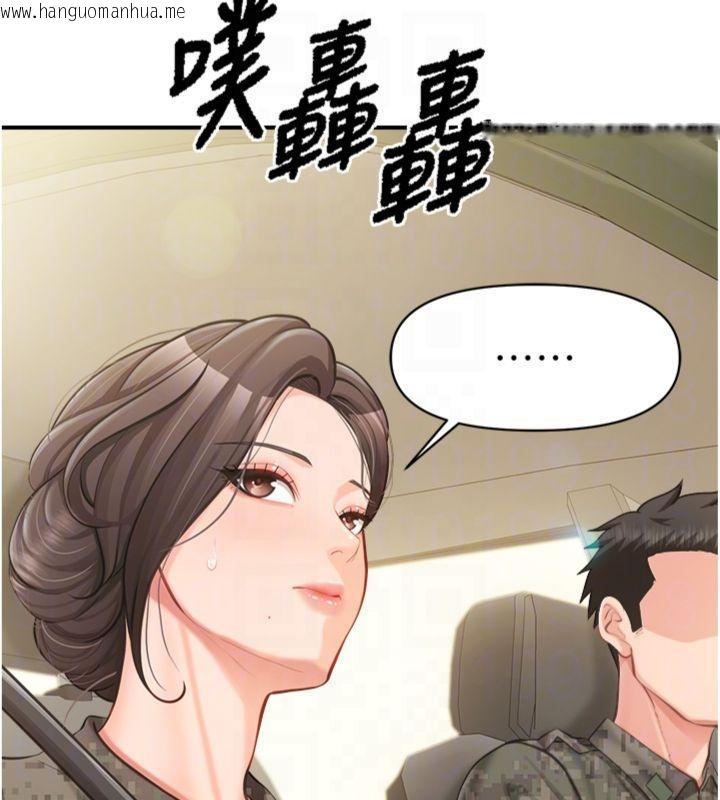 韩国漫画报告女班长:一根突起韩漫_报告女班长:一根突起-第49话-屁股被大GG顶…在线免费阅读-韩国漫画-第72张图片