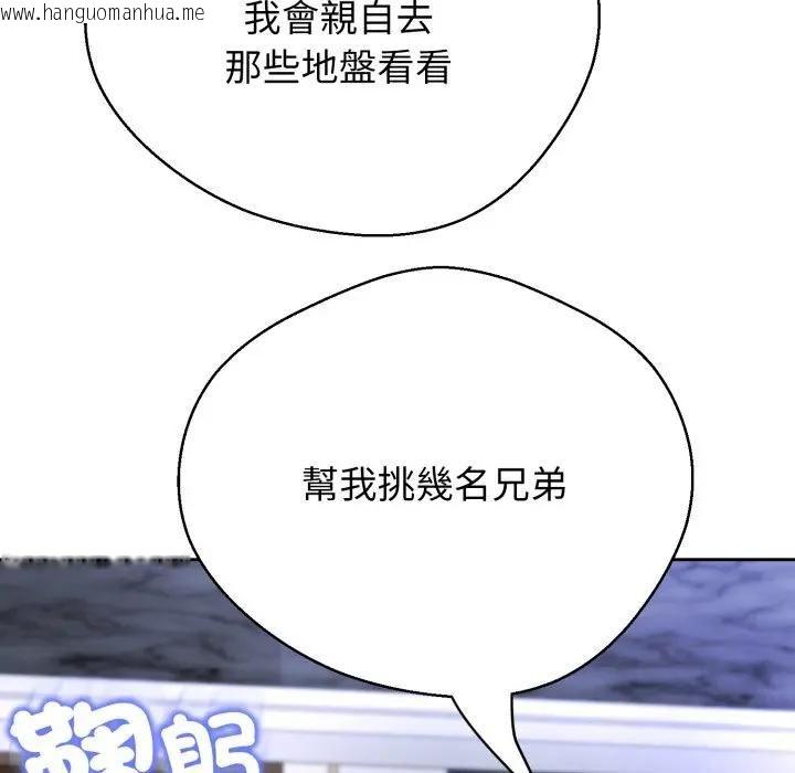 韩国漫画黑帮千金养成记/刺龙刺凤的女友韩漫_黑帮千金养成记/刺龙刺凤的女友-第22话在线免费阅读-韩国漫画-第57张图片