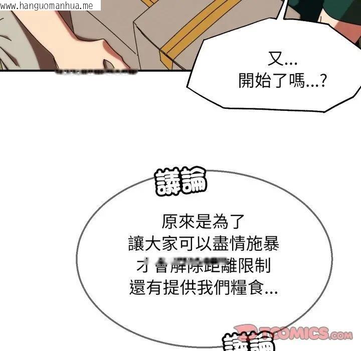 韩国漫画危险同学会韩漫_危险同学会-第113话在线免费阅读-韩国漫画-第174张图片