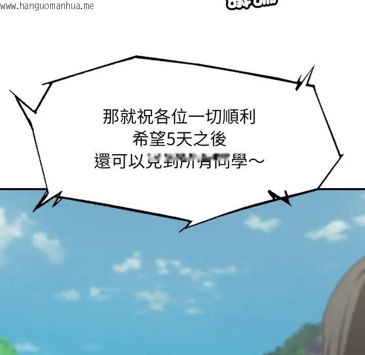 韩国漫画危险同学会韩漫_危险同学会-第113话在线免费阅读-韩国漫画-第175张图片