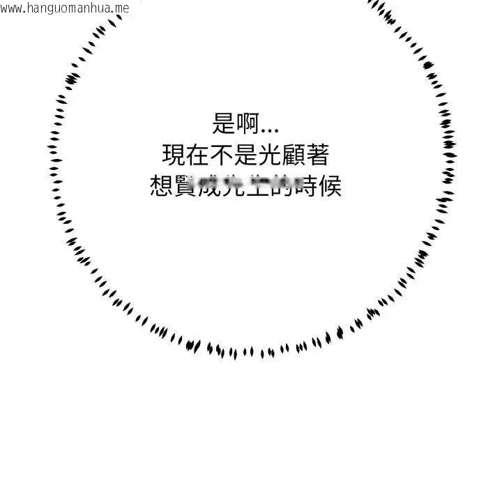 韩国漫画黑帮千金养成记/刺龙刺凤的女友韩漫_黑帮千金养成记/刺龙刺凤的女友-第22话在线免费阅读-韩国漫画-第64张图片